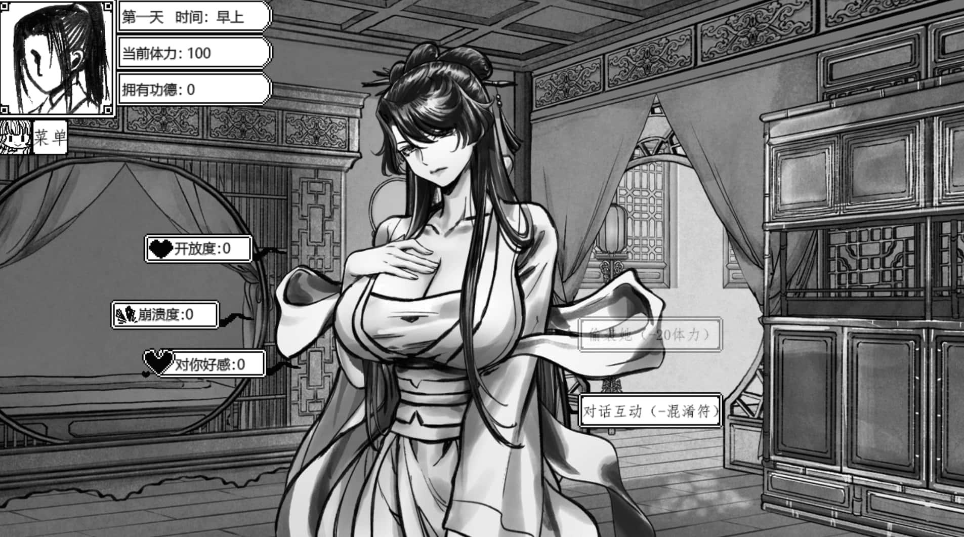 与上官月相处的时光 测试版全息投影