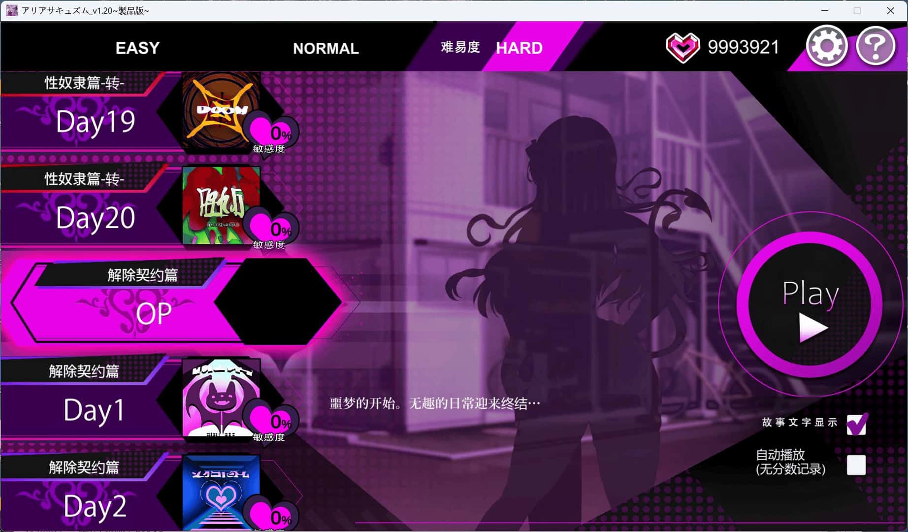 魅魔咏叹调 アリアサキュズム 机翻 版全息投影